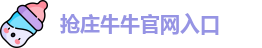 抢庄牛牛官网